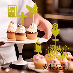 Kit de décoration de cupcake en papier pailleté doré Décoration de gâteau de baptême de première communion - Product Image 4