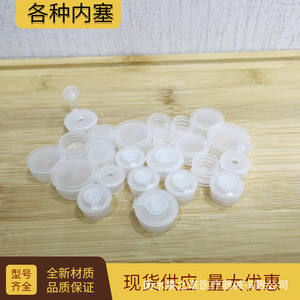 Tapones interiores de plástico para botellas de cosméticos, sellados planos y redondos de 18, 20, 24, 28 mm, tapas para botellas de productos químicos de uso diario. - Product Image 3