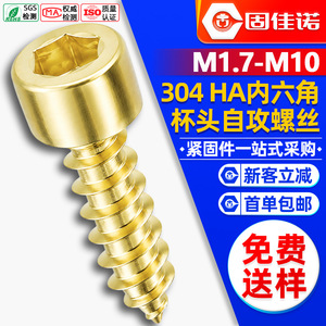 304HAM3M4M5 - Product Image 1