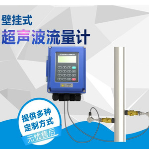 Medidor de Flujo Ultrasónico Shandong Anai AN-2000, Medición de Flujo de Líquido sin Contacto con Abrazadera - Product Image 4