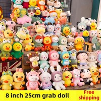 Vente en gros de 8 pouces peluche douce ours attrape poupée mariage lancer rue décrochage cadeau PP rempli livraison transfrontalière