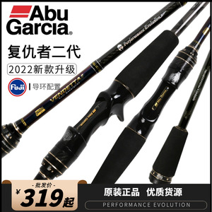 Caña de Pescar Auténtica <span class=keywords><strong>Abu</strong></span> Ar's de Segunda Generación de Alta Gama con Anillas FUJI y Subcaña TTAII para Lanzamiento Remoto - Product Image 3