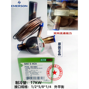 วาล์วควบคุมการขยายตัวด้วยความร้อน Emerson รุ่น BAE5HCA ขนาด 3/8 1/2 1/4 แบบ External Equalizer สำหรับน้ำยา R410A อะไหล่ระบบ HVAC - Product Image 5