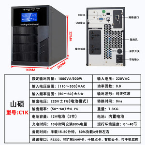 Shuo C1K C2K C3K ทางออนไลน์ UPS 220V แหล่งจ่ายไฟสำรองสำหรับเซิร์ฟเวอร์และคอมพิวเตอร์ในศูนย์ข้อมูล - Product Image 2