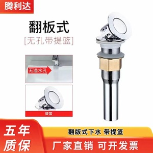 Desagüe Abatible de Acero Inoxidable con Cesta para Fregadero, Diseño Moderno, Tipo Elevable - Product Image 5