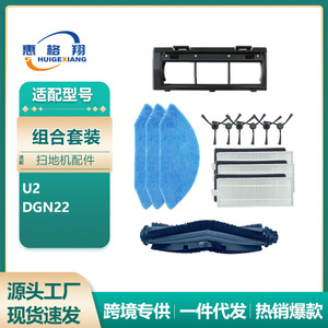 Brosse principale Ecovacs U2 DGN22 compatible avec les robots aspirateurs YEEDI K650, pièce de rechange en plastique, forte compatibilité, usage domestique - Product Image 6