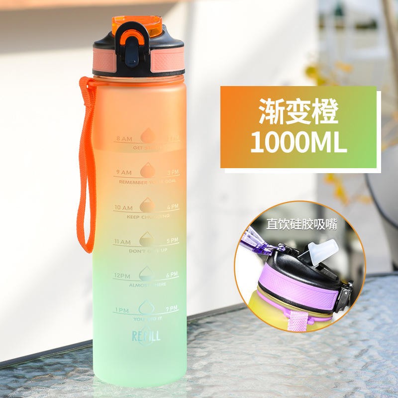 แก้วกีฬาหลากสีสัน - สีส้มไล่ระดับ [1000ml]