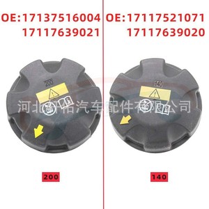 ฝาหม้อน้ำสำหรับ BMW E70 E60 E61 E63 E64 17117639021 140P200P อะไหล่ทดแทน - Product Image 4