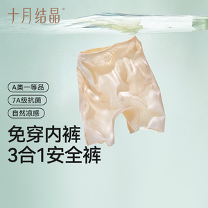 Pantalones de seguridad para maternidad October Crystal, finos, transpirables, sin costuras, 3 en 1, para mujer - Product Image 3