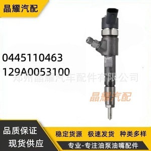 Injecteur Common Rail Crystal Shine 0445110463 129A0053100 pour moteur diesel Yanmar 3TNV88C 4TNV88C - Product Image 1