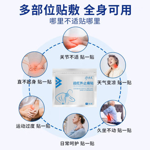 Parche Médico Miaoqiling de Infrarrojos Lejanos para Alivio del Dolor en Cuello, Hombros, Cintura y Piernas, Hinchazón y Hombro Congelado (Calor) - Product Image 3
