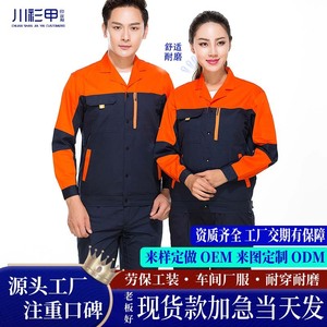 Ensemble de vêtements de travail réfléchissants à manches longues pour l'été, en pur coton, uniformes d'usine unisexes, respirants, résistants à l'abrasion, vêtements d'atelier - Product Image 4