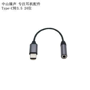 Zhensheng <b>Type</b>-<b>C</b> To 3.5mm Audio <b>Adapter</b> Cable 24 Bit Digital Decoding With Silver Plated Copper Wire - Product Image 5