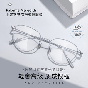 Fakeme Cat Eye - Montura de gafas de titanio puro, tamaño mediano, lentes acrílicas, gafas unisex, anti luz azul, UV 400 - Product Image 3