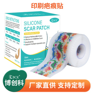 แผ่นซิลิโคนปิดแผล BCK ขนาด 4 ซม. x 1.5 ม. ลายไดโนเสาร์ สำหรับรักษารอยแผลหลังผ่าตัด - Product Image 2