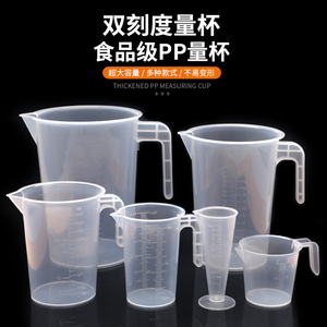 DIY計量カップ 30ml-500ml 透明 目盛り付き - Product Image 4