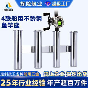 Soportes para Cañas de Pescar de Acero Inoxidable de Cuatro Piezas, Accesorios de Hardware Marino para Yates de Aventura, Resistentes al Viento y las Olas - Product Image 5