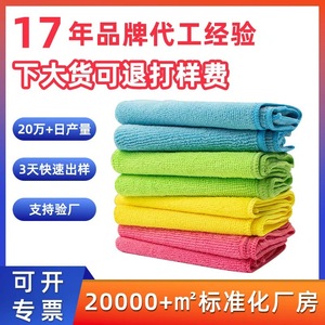 Paño de limpieza de cocina de microfibra personalizado, rectangular, grueso y absorbente para ollas y sartenes, color sólido LWMB-04A - Product Image 5