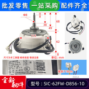 มอเตอร์เครื่องปรับอากาศชิบาอุระ รุ่น SIC-62FW-D856-10 H7B00986A แบบ DC Brushless สำหรับเครื่องปรับอากาศแบบรวมศูนย์ - Product Image 2