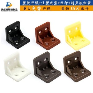 Protector de Esquinas para Muebles, de Plástico ABS PA6, Antideslizante, Moldeado, Piezas de Moldeo por Inyección - Product Image 1
