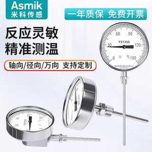 เทอร์โมมิเตอร์แบบไบเมทัลลิก Asmik รุ่น TST350 สแตนเลสสตีล -80 ถึง 600 องศาเซลเซียส สำหรับไอน้ำ ก๊าซ และของเหลว - Product Image 2