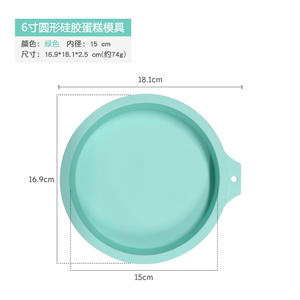 Stampo rotondo per torte in <span class=keywords><strong>Silicone</strong></span> per Mousse di cioccolato Chiffon torta embrione teglia essenziale per torte - Product Image 5