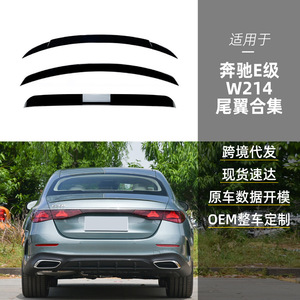 สปอยเลอร์หลังรถยนต์เมอร์เซเดส-เบนซ์ อี-คลาส W214 วัสดุ ABS สีดำเปียโนลายคาร์บอนไฟเบอร์ ติดตั้งด้วยเทป 3M - Product Image 2