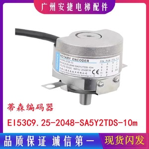 Codificador Rotatorio Novard ESA-11 5VDC 2048P/R, Piezas Metálicas Industriales para Elevadores - Product Image 5