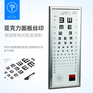 Caja de luz Wenbang Vision Chart de 2.5m, delgada, con fuente de luz estable para pruebas de refracción y examen de agudeza visual. - Product Image 5