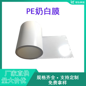 Película Protectora de Polietileno Blanca Leche para Pintura de Automóviles, Antiarañazos, de un Solo Color, Sin Patrón - Product Image 4