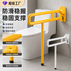 Barres d'appui de salle de bain Fuyao, jaunes et blanches, en acier inoxydable ABS, antidérapantes, pour personnes âgées et femmes enceintes - Product Image 1