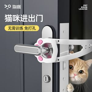 Cat Door <b>Gap</b> Maker Adjustable 7 Widths For Pets No Drilling Required Plastic Minimalist Design - Product Image 3