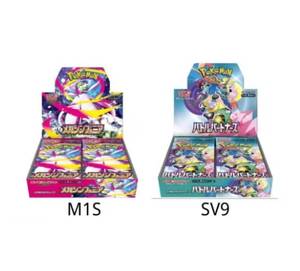 YY Cartes Pokémon japonaises 100% authentiques M1S SV9 TCG, Boîte de boosters ultra-rare, Boîte de présentation - Product Image 1