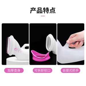 Urinario portátil de plástico con boquilla suave para mujeres, ideal para cuidado en cama y embarazadas. - Product Image 4