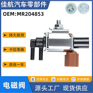 Válvula Solenoide de Vacío Mr204853 K5t48272 con Puerto de 1/4 Pulgada para Mitsubishi Pajero V93 L200, para el Depósito de Carbón - Product Image 5