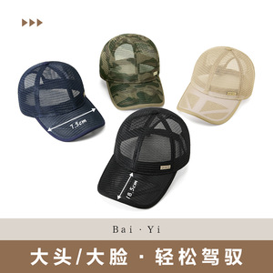 Casquette de baseball en maille respirante camouflage unisexe, chapeau de soleil pour les sports de plein air - Product Image 3