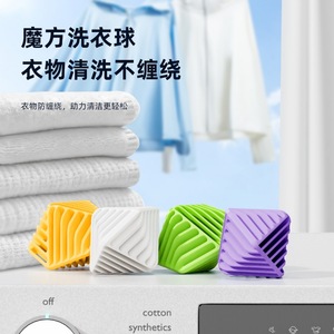 Laundry <b>Balls</b> TPR Reusable Anti-Tangling For Washing <b>Machine</b> Clothes Care - Product Image 1