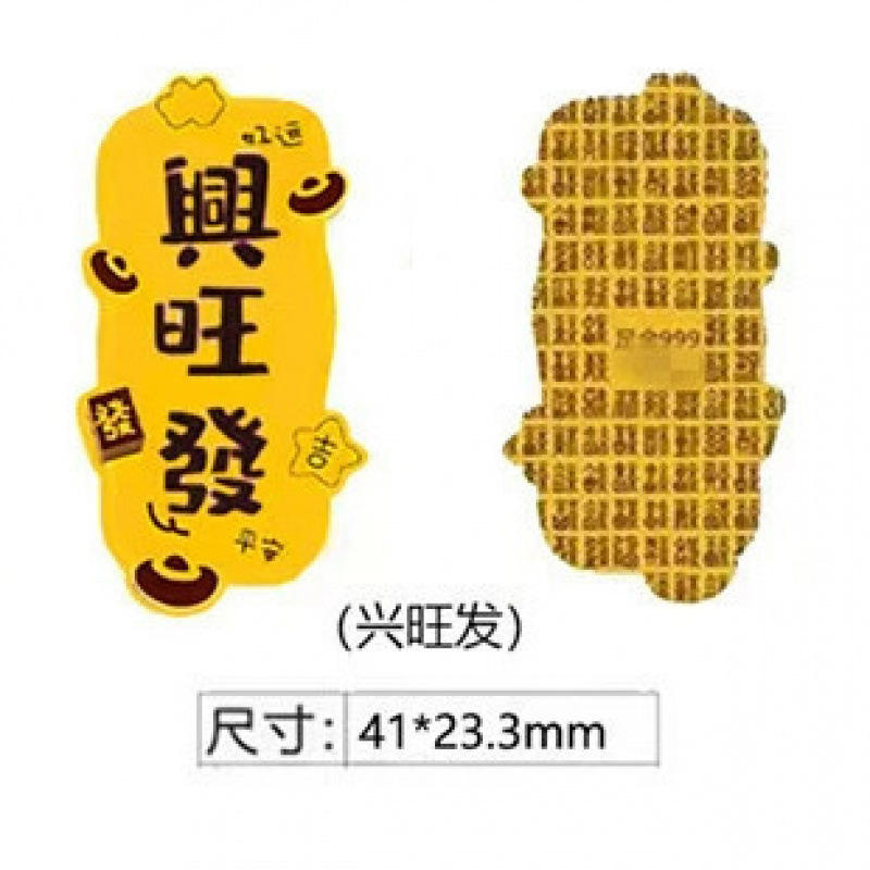 Xingwangfa 41*23.3mm