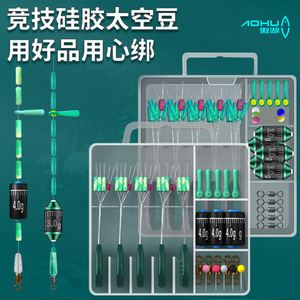 Ensemble de 5 perles spatiales en silicone Aohu à noyau haute densité pour la pêche à la ligne - Product Image 3