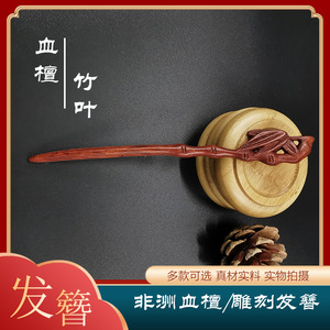 Horquilla para el cabello con plumas talladas en madera de palisandro, hecha a mano para peinados de boda Hanfu, horquilla para el cabello de mujer - Product Image 5