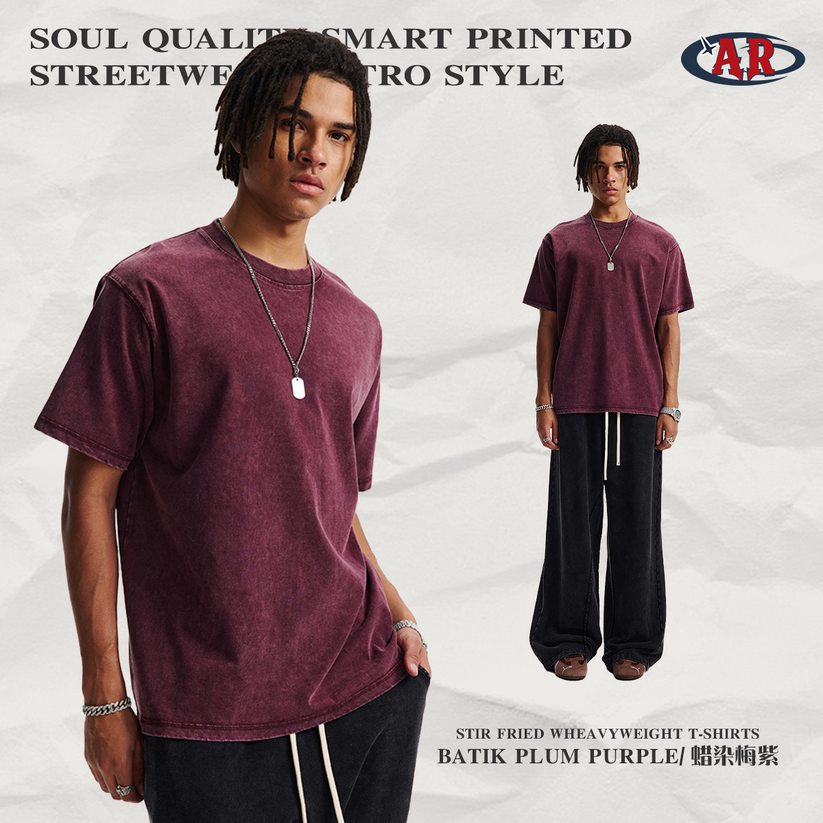 สีม่วงพลัมบาติก