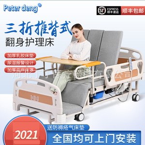 Peter Deng Electric Nursing <b>Bed</b> Full Length Multi Functional For Elderly Home Use With Lifting And Turning Function - Product Image 2