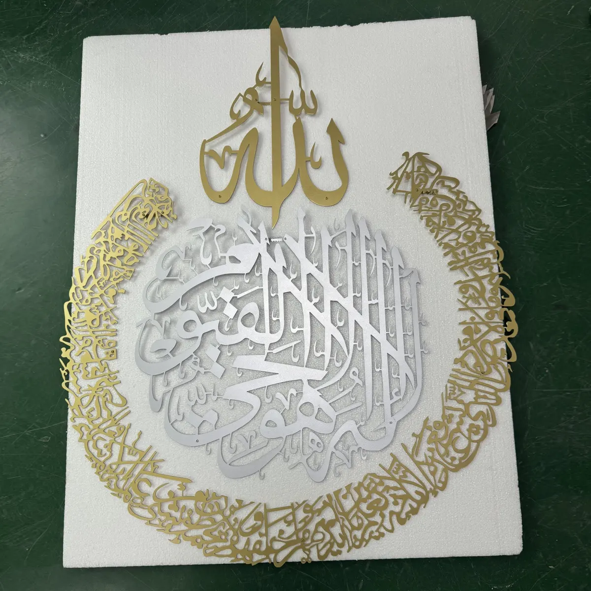 Ayatul Kursi islámico Surah Ikhlas Metal islámico pared arte decoración árabe caligrafía arte islámico regalos árabe Ramadán Decoración
