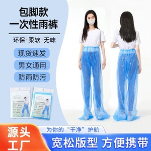 Pantalons de pluie jetables mi-longs imperméables unisexes pour les voyages, les activités de plein air, le cyclisme, le tourisme - Product Image 5