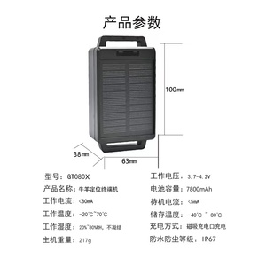 Siêu dài chờ năng lượng mặt trời sạc không thấm nước định vị để ngăn chặn gia súc và cừu bị mất và bị đánh cắp, GPS Tracker - Product Image 5
