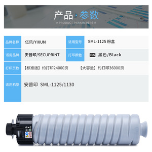 Cartucho de Tóner Yixun Sml 1125 Negro para Impresora Secuprint Sml 1125 1130 - Product Image 1