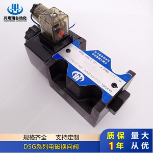 Vanne directionnelle à solénoïde série DSG 315 bars 60 L/min, vanne de commande hydraulique pour l'automatisation industrielle - Product Image 4
