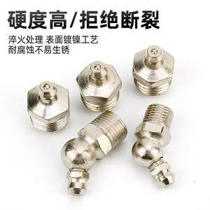 จุกจ่ายจาระบีอื่นๆ ขนาด M6 M8 M10 เหล็กชุบนิกเกิล อะไหล่เครื่องจักรอุตสาหกรรมเหมืองแร่ - Product Image 3