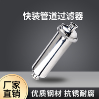 Filtre à tamis hygiénique droit à trois pinces de haute qualité, lait, bière, miel, marque WENZHE, OEM/ODM personnalisable, garantie d'un an