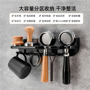 Coffee Machine Storage <b>Rack</b> 51-58mm Wall Mount No Drill Organizer For <b>Bar</b> Counter Tamper And Tools - Product Image 3
